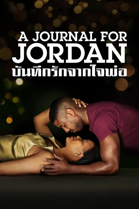 A Journal for Jordan