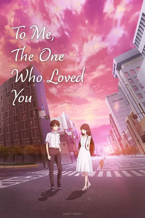 To Me the One Who Loved You ถึงผมคนหนึ่งที่รักเธอ