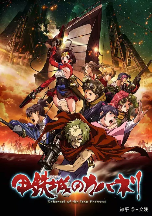 Koutetsujou no Kabaneri ผ่าพิภพดงผีดิบ