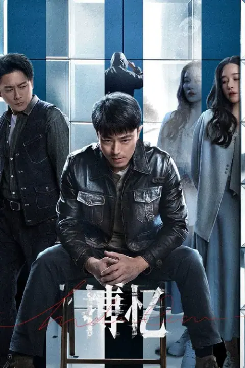 Hide Games เดิมพันรักร้อยล้าน