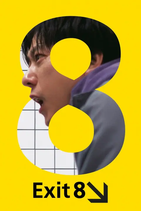 The Exit 8 ทางออกหมายเลข 8