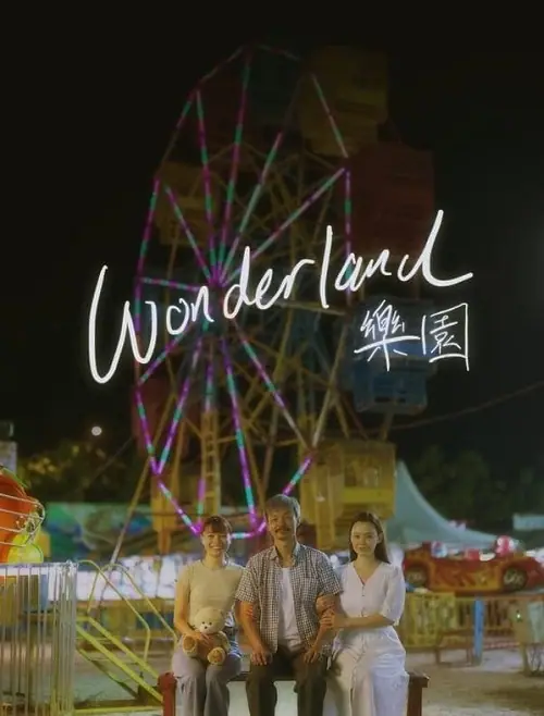 Wonderland สวนหรรษาที่ตราตรึง