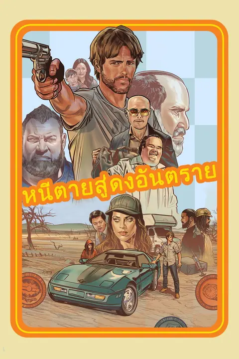 Run & Gun (The Ray)