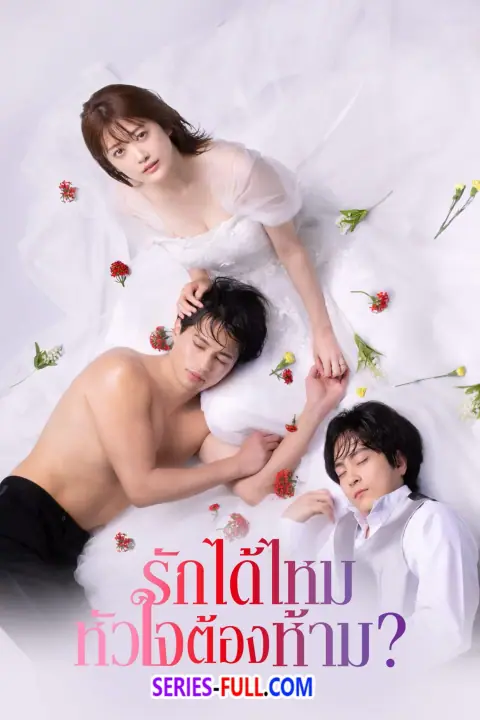 First Love Affair: Can I Call This My First Love?