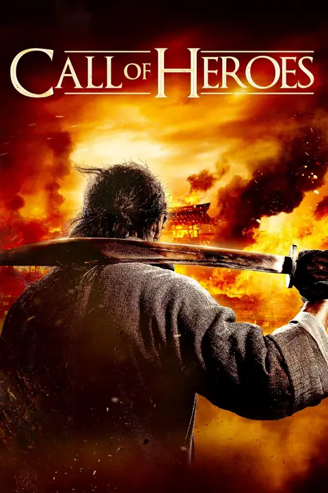 Call of Heroes มังกรหนุ่มผยองเดช
