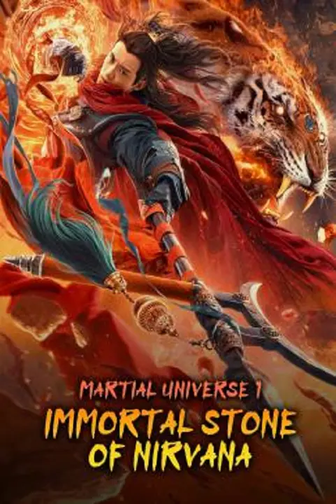 Martial Universe 1 Immortal Stone of Nirvana มหายุทธหยุดพิภพ 1