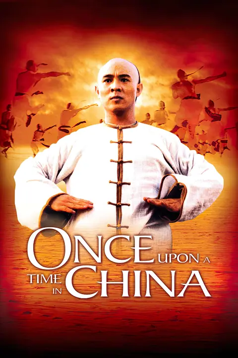 Once Upon a Time in China หวงเฟยหง หมัดบินทะลุเหล็ก