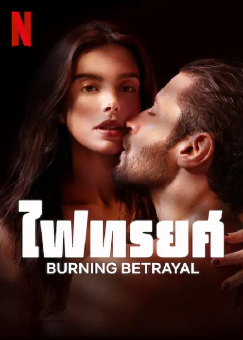 Burning Betrayal ไฟทรยศ