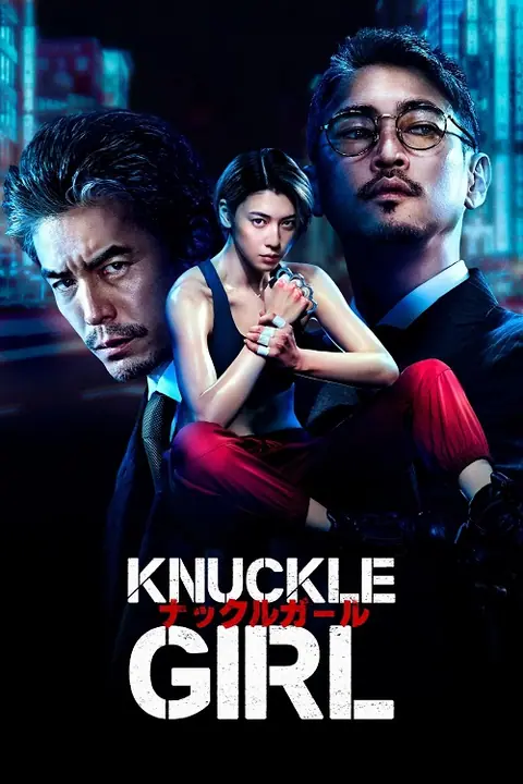 Knuckle Girl เจ๊ทวงแค้น