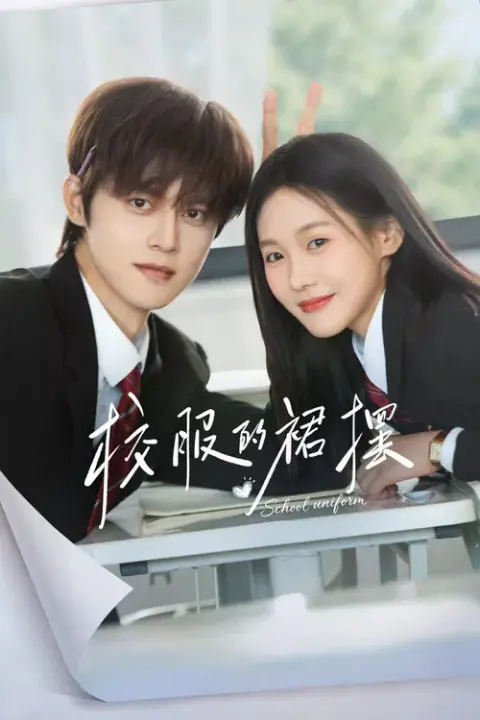 Too Young To Love ชายกระโปรงในวันวาน