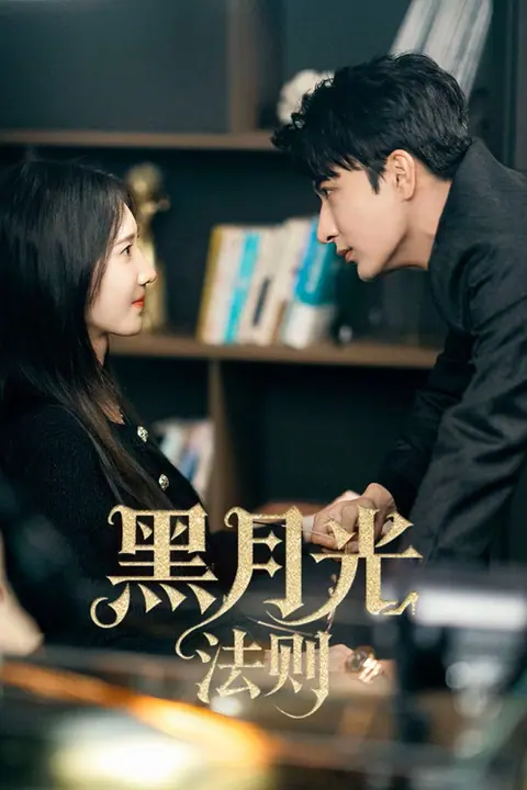 Princess Revenge ใต้เงาจันทร์อับแสง