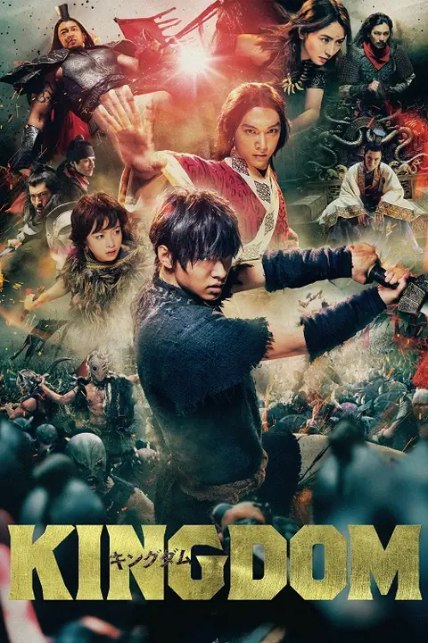 Kingdom The Movie Kingudamu คิงดอม เดอะ มูฟวี่