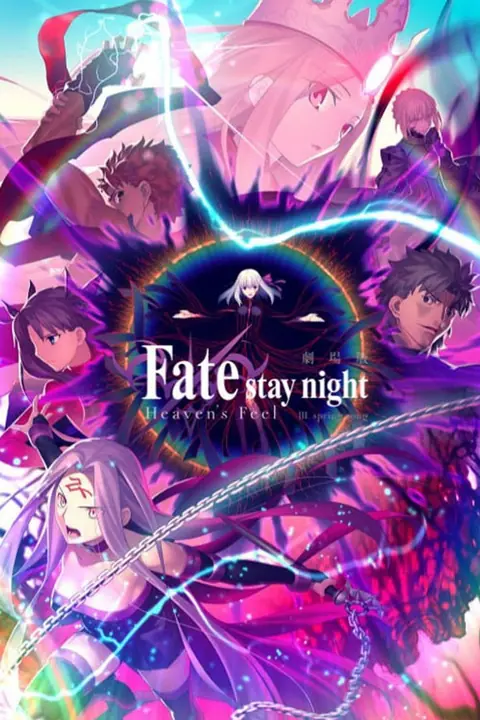 Fate/Stay Night Heaven’s Feel – III. Spring Song เฟทสเตย์ไนท์ เฮเว่นส์ฟีล 3