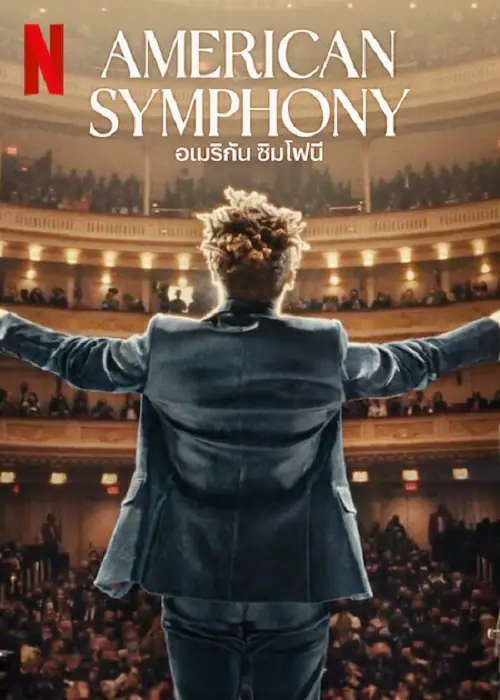 American Symphony อเมริกัน ซิมโฟนี