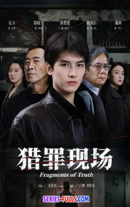 Fragments of Truth ล่ารอยฆาต