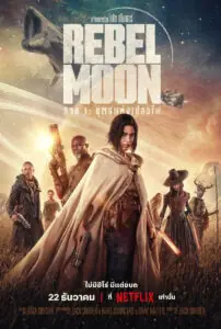Rebel Moon Part One A Child of Fire เรเบลมูน ภาค 1 บุตรแห่งเปลวไฟ Directors Cut