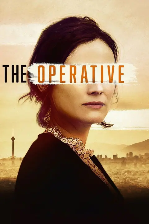 The Operative ปฏิบัติการจารชนเจาะเตหะราน