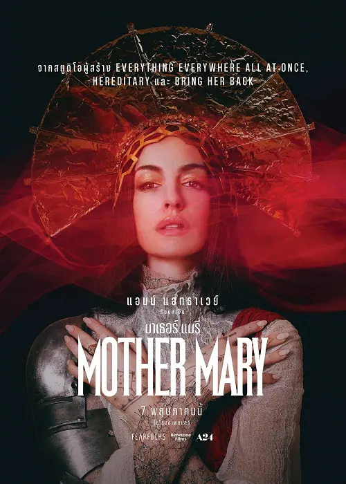 Mother Mary มาเธอร์ แมรี่