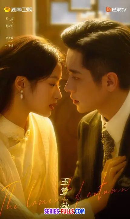 The Lament of Autumn ลำนำสารทฤดู