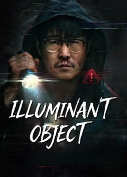 Illuminant Object เหตุการณ์เขาเซี่ยงซานเรืองแสง