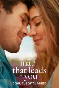 The Map That Leads to You จุดหมายสุดท้ายคือเธอ