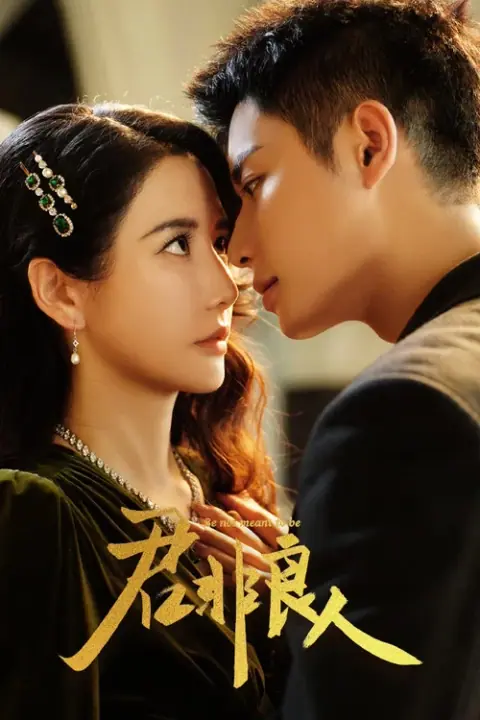 Be Not Meant To Be บุรุษผู้ไม่ควรรัก