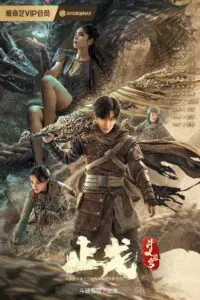 Fights Break Sphere 2 สัประยุทธ์ทะลุฟ้า 2
