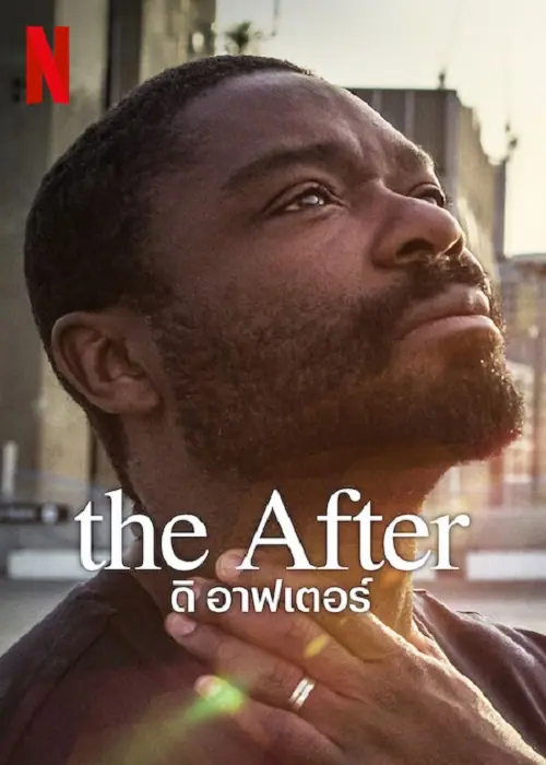 The After ดิ อาฟเตอร์