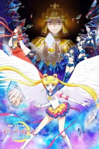 Pretty Guardian Sailor Moon Cosmos the Movie พริตตี้ การ์เดี้ยน เซเลอร์ มูน คอสมอส เดอะ มูฟวี่ Part 2