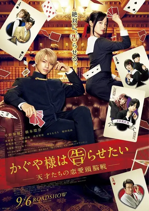 Kaguya Sama Love Is War บอกรักกับคุณคางุยะซะดี ๆ