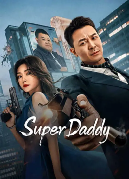 Super Daddy สุดยอดมนุษย์พ่อ