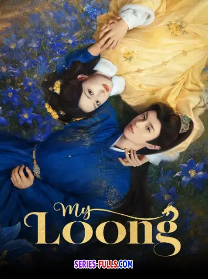 My Loong คำสาปรักมังกร