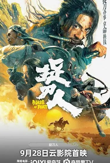 Blade of Fury ดาบคลั่ง