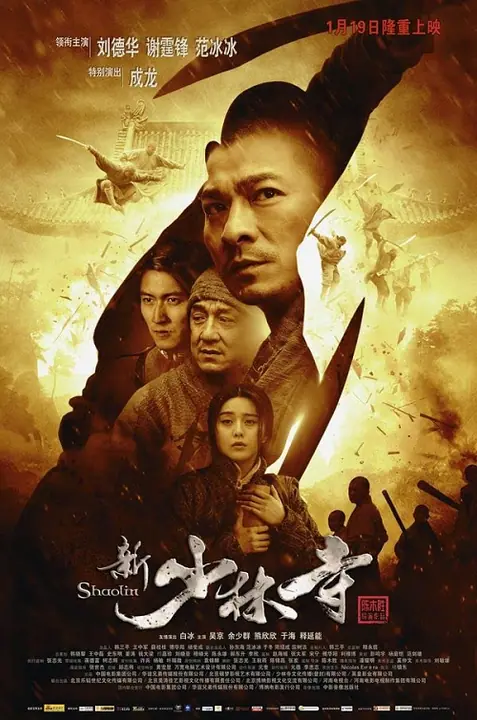 Shaolin เส้าหลิน สองใหญ่