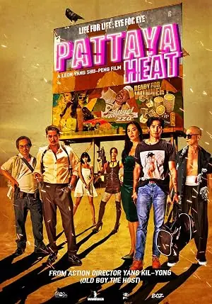 Pattaya Heat ปิดเมืองล่า