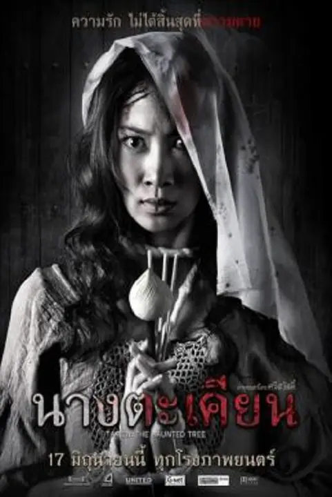 Takien The Haunted Tree นางตะเคียน