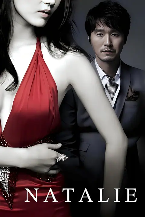 Natalie นาตาลี