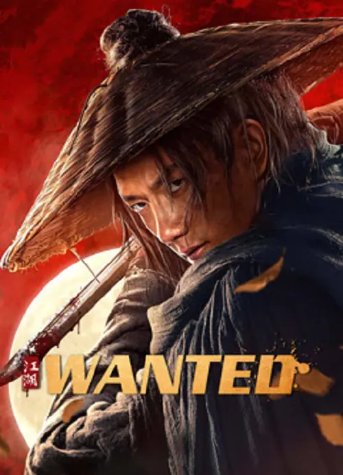 WANTED ประกาศจับเจียงหู
