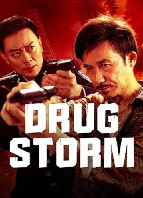 Drug Storm พายุยาเสพติด