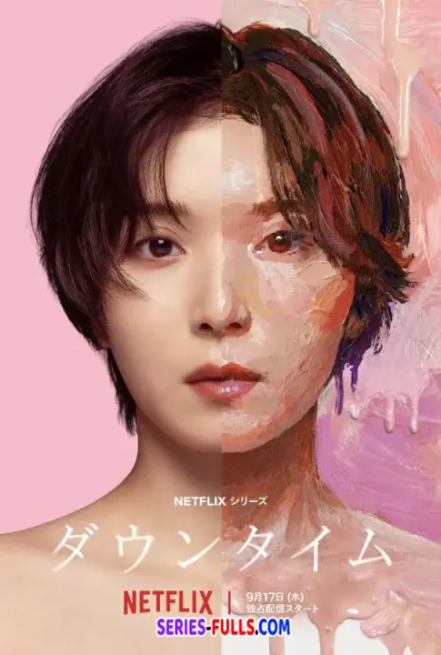 สวยพลาสติก Plastic Beauty