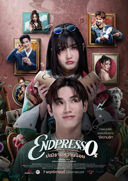 Endpresso ปณิธานหวานน้อย