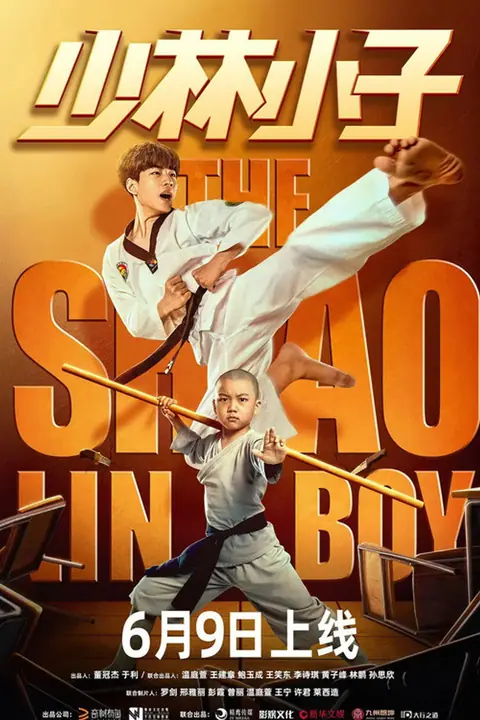 The Shaolin Boy เจ้าหนูเส้าหลิน