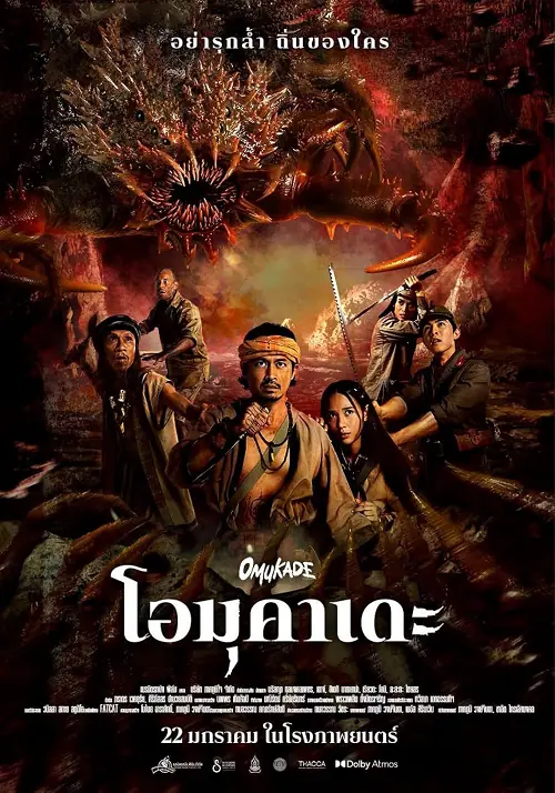 Omukade โอมุคาเดะ