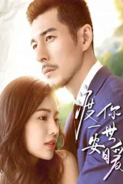 Promise You A Secure and Warm Life สัญญากับคุณชีวิตที่ปลอดภัยและอบอุ่น