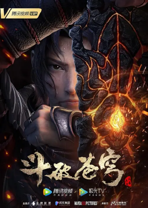 Fights Break Sphere: San Nian Zhi Yao ศึกรบทะลุสวรรค์ ภาคพิเศษ สัญญา 3 ปี