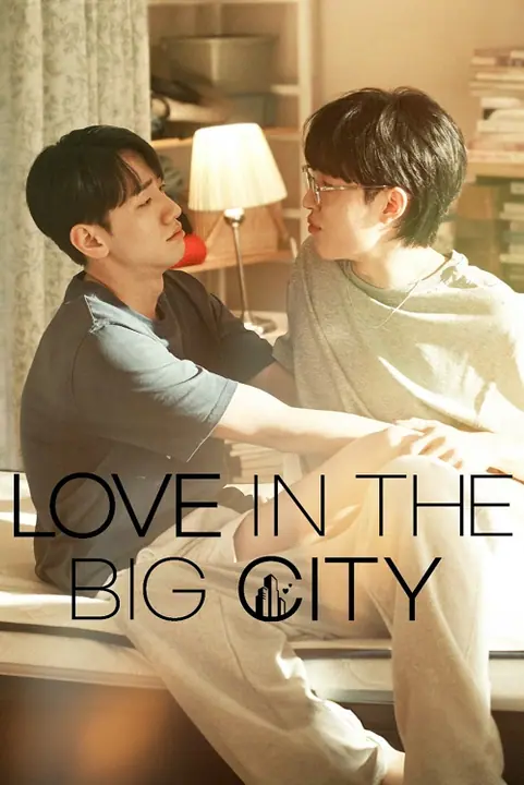 Love in the Big City เธอเหงาเราเผลอ