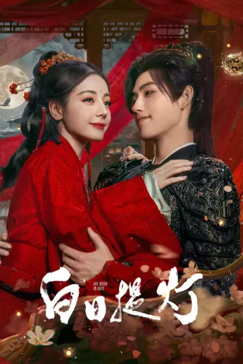 Love Beyond the Grave 2026 ประทีปรักเหนือสองภพ