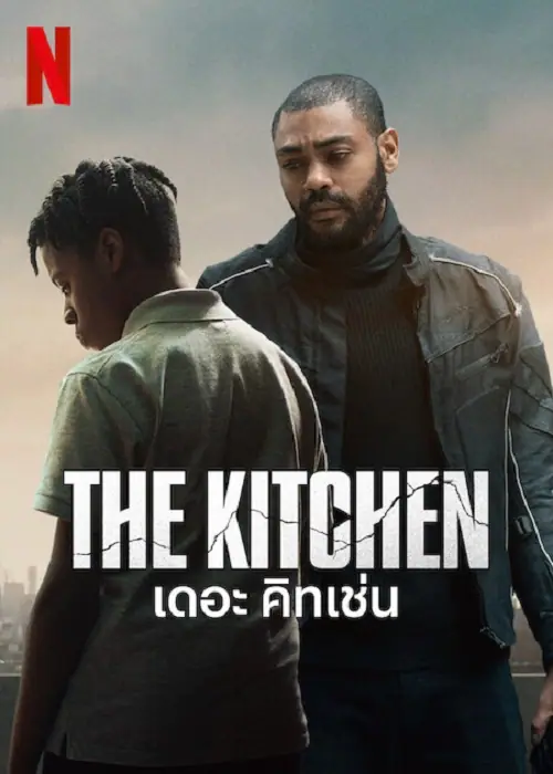 The Kitchen เดอะ คิทเช่น