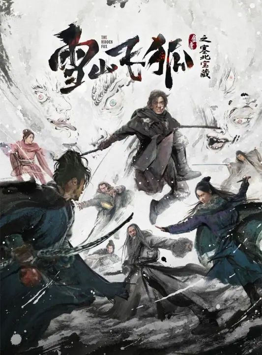 The Hidden Fox ขุมทรัพย์แห่งเฟยหู