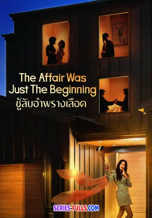 The Affair Was Just The Beginning ชู้ลับอำพรางเลือด